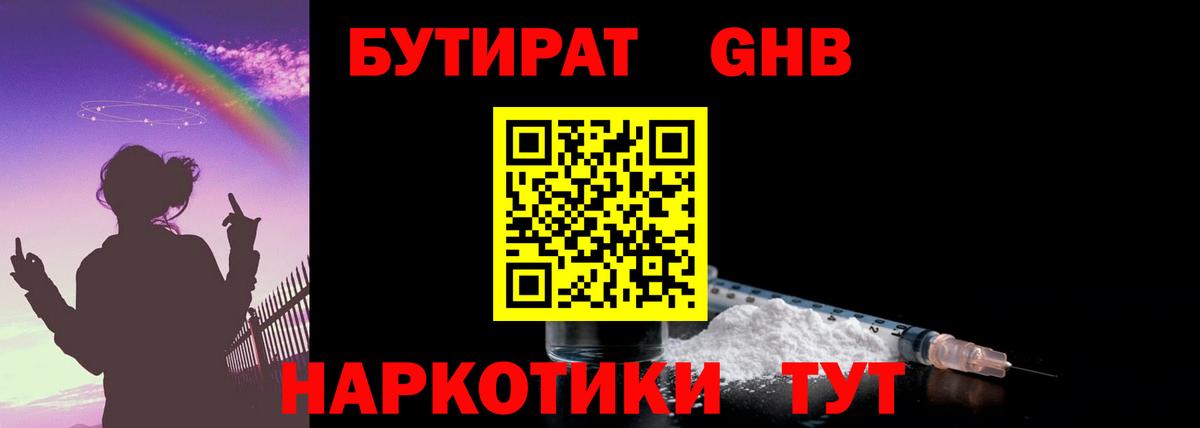 Магадан  Бутират оксана  Вход с VPN 
