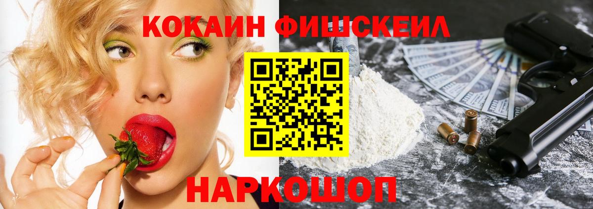 Магадан  COCAIN 99%  Кокаин Колумбийский  Вход с VPN 