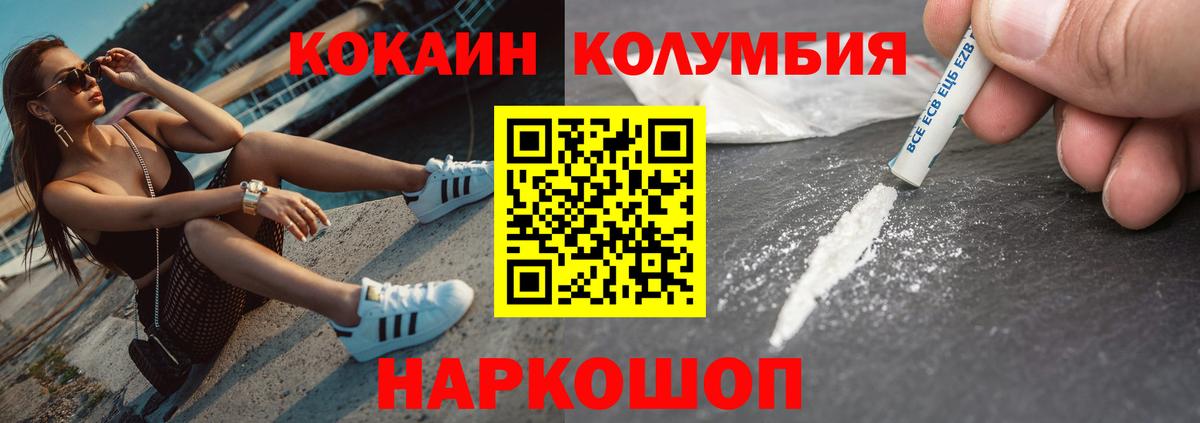 Кокаин Перу Магадан