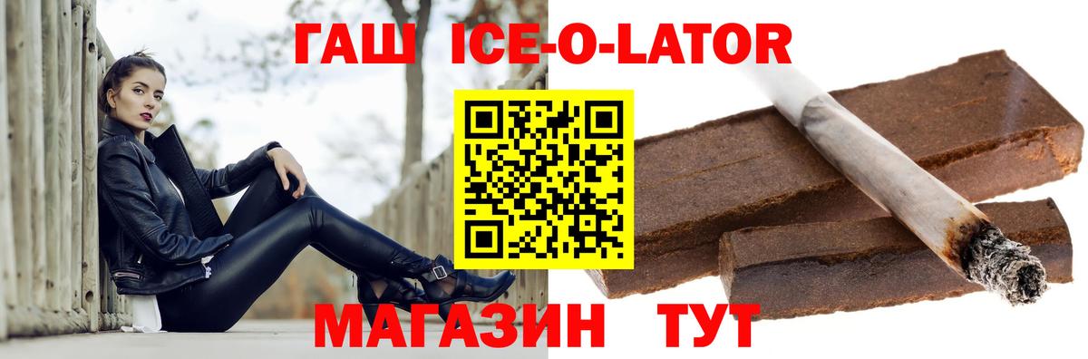 ГАШИШ гарик  Вход с VPN  Магадан  ГАШ Ice-O-Lator 