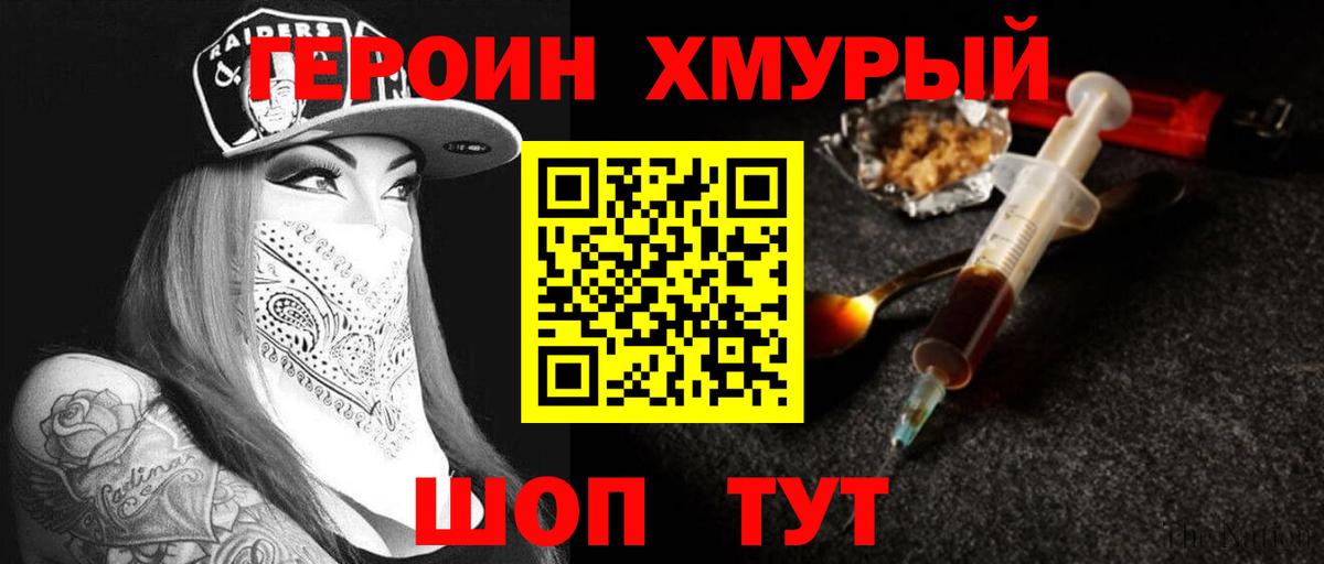 Героин  ГЕРОИН Афган  Вход с VPN  Магадан 