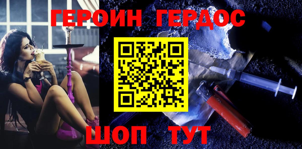 Героин герыч Магадан