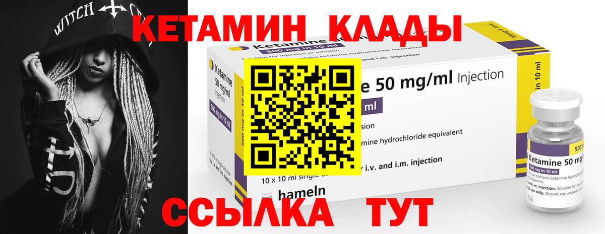 КЕТАМИН ketamine  Вход с VPN  Магадан 