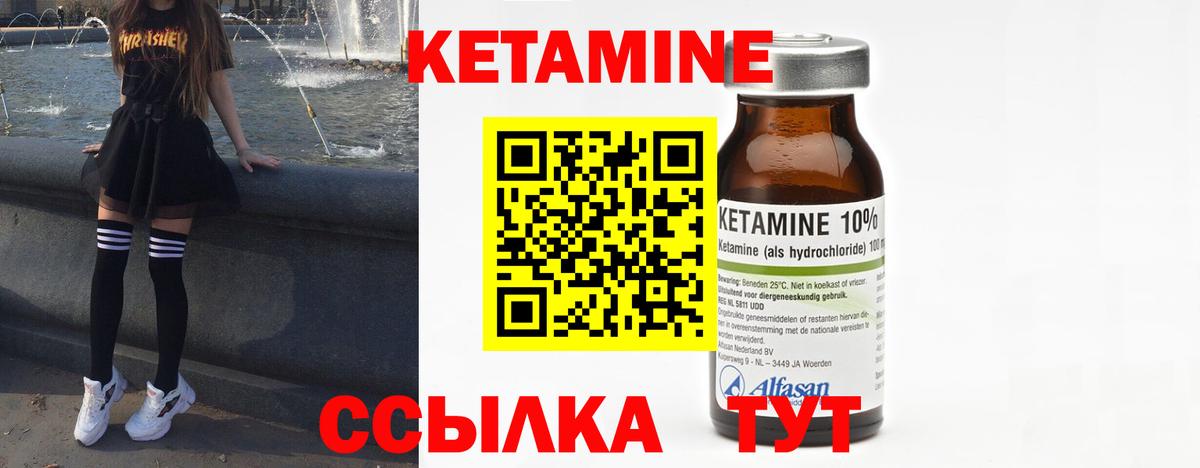 КЕТАМИН ketamine Магадан