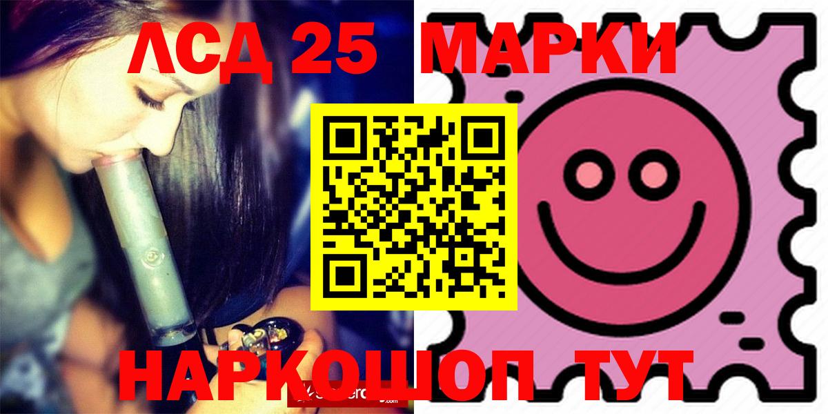 Магадан  LSD-25 экстази  Вход с VPN  Лсд 25 экстази ecstasy  ЛСД экстази ecstasy 