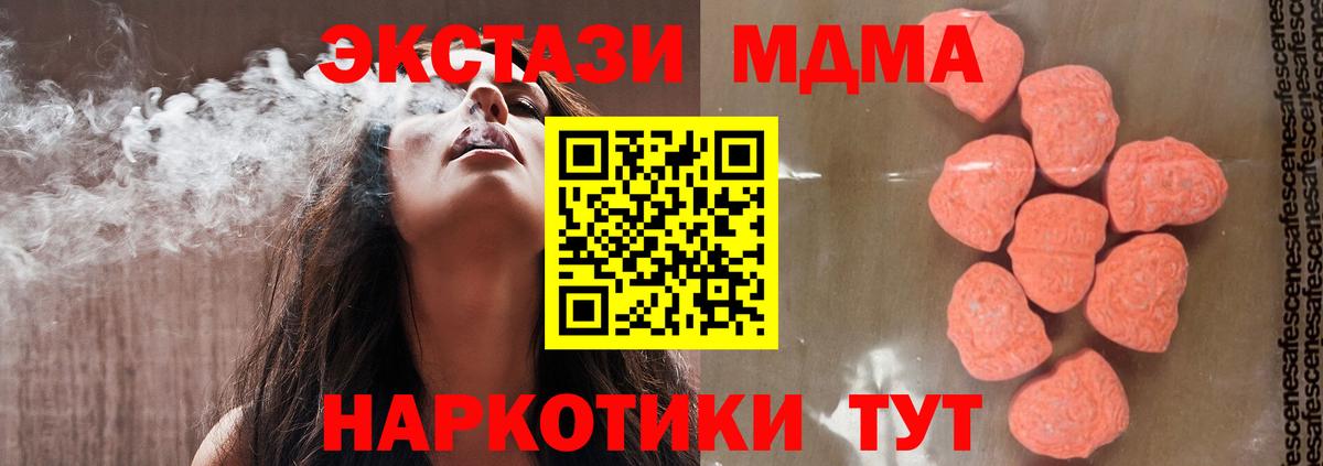 MDMA кристаллы  MDMA  Магадан  Вход с VPN 
