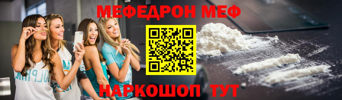 Меф мука Магадан