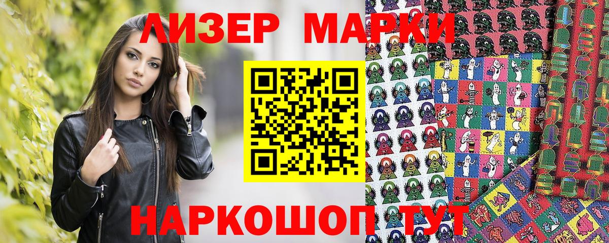Магадан  Марки 25I-NBOMe 1,8мг  Вход с VPN  Марки 25I-NBOMe 1,8мг 