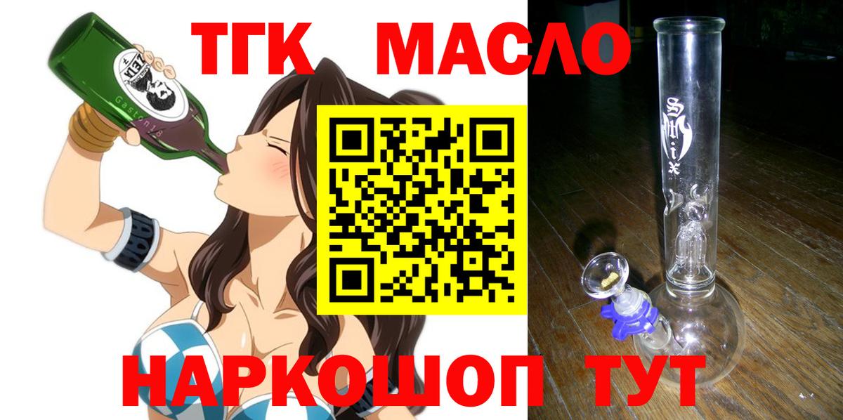 ТГК Wax  Вход с VPN  Магадан  Дистиллят ТГК THC oil 