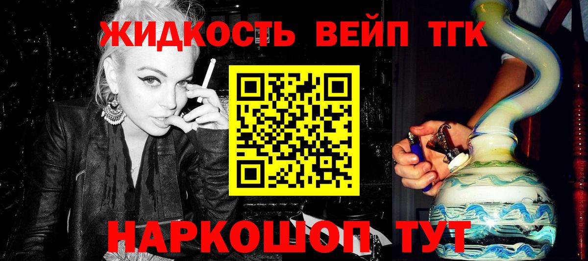 ТГК гашишное масло Магадан